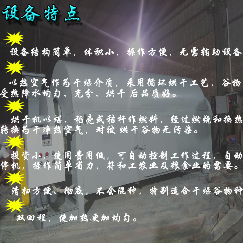 雙回程電加熱烘幹機